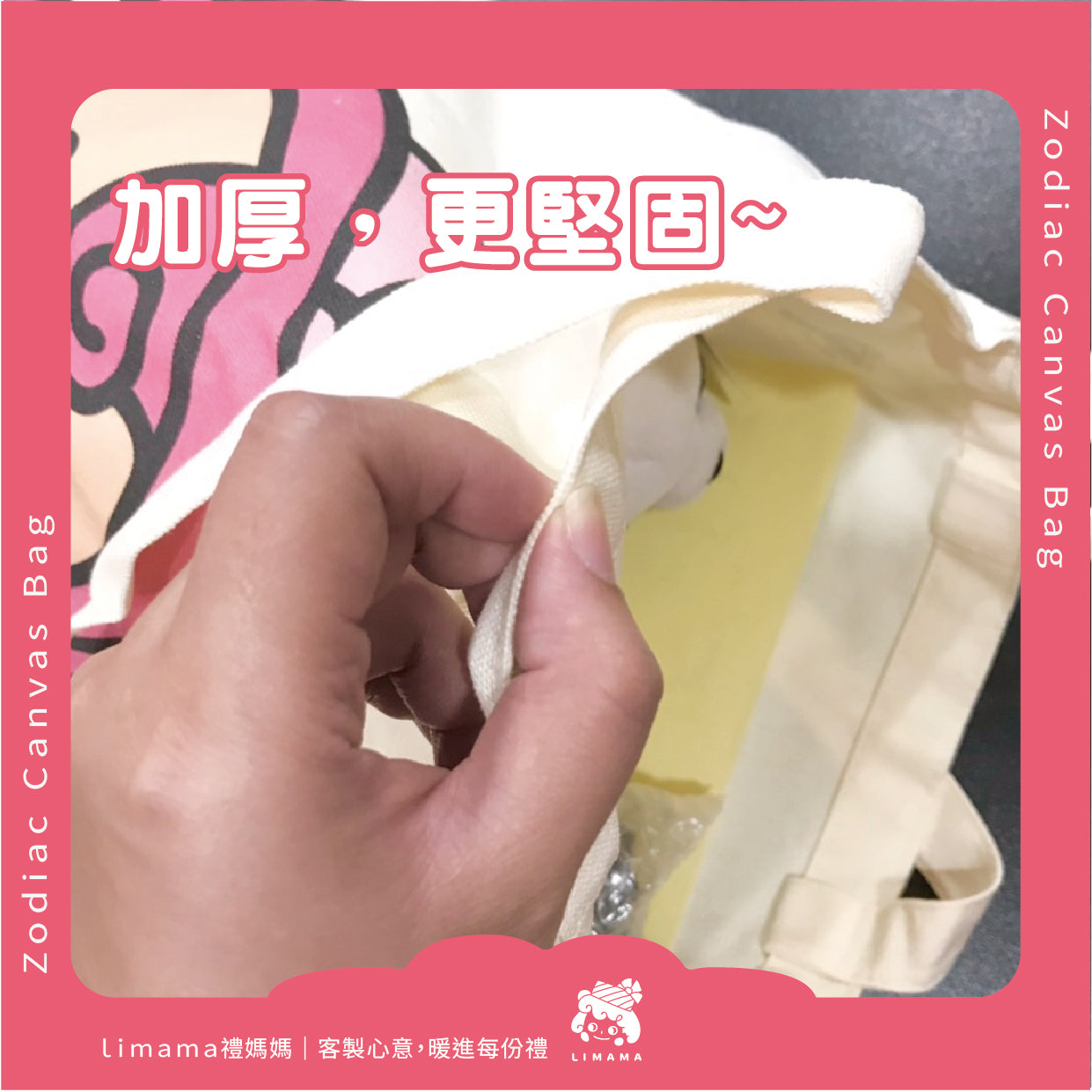 Limama星座帆布袋